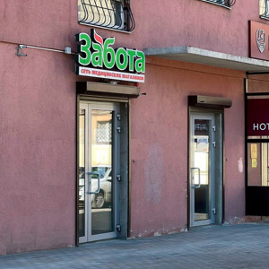 Саратов, ул. Мира, 2А Саратов, ул. Мира, 2А