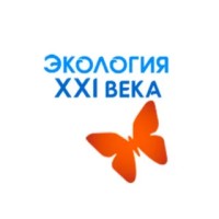 Экология XXI век