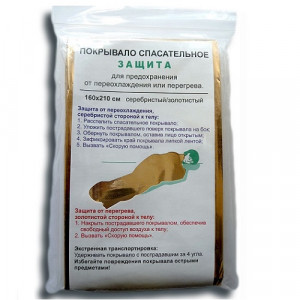 Покрывало спасательное изотермическое 160х210см