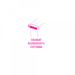 Бандаж на коленный сустав Тривес Т-8512 р.L Бандаж на коленный сустав Тривес Т-8512 р.L