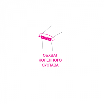 Бандаж на коленный сустав Тривес Т-8512 р.L Бандаж на коленный сустав Тривес Т-8512 р.L