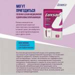 Пеленка впитывающая LUXSAN 80х180см 1шт. Пеленка впитывающая LUXSAN 80х180см 1шт.