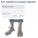 Бандаж на голеностопный сустав Ttoman AS-N02 Бандаж на голеностопный сустав Ttoman AS-N02