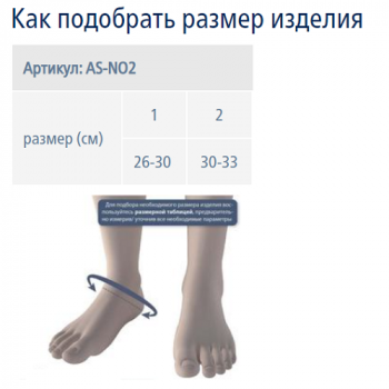 Бандаж на голеностопный сустав Ttoman AS-N02 Бандаж на голеностопный сустав Ttoman AS-N02