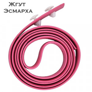 Жгут кровоостанавливающий резиновый типа Эсмарха