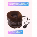 Подушка воротник надувной шейный "Релаксатор" (25*24), F 9010 Подушка воротник надувной шейный "Релаксатор" (25*24), F 9010