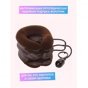 Подушка воротник надувной шейный "Релаксатор" (25*24), F 9010