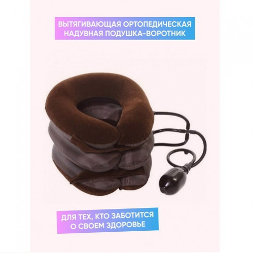 Подушка воротник надувной шейный "Релаксатор" (25*24), F 9010 Подушка воротник надувной шейный "Релаксатор" (25*24), F 9010