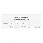 Бандаж ГПП-443Н (р.XL бежевый) с 2-мя пелотами Бандаж ГПП-443Н (р.XL бежевый) с 2-мя пелотами