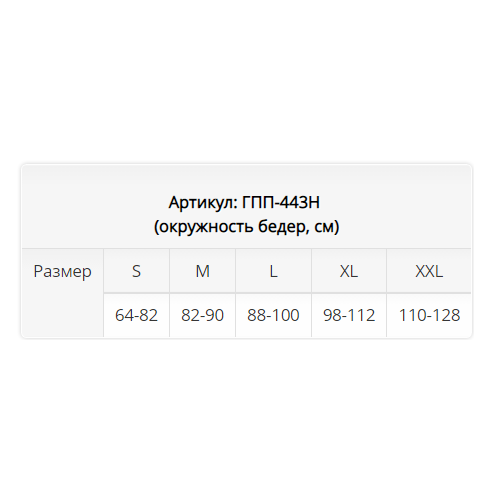 Бандаж ГПП-443Н (р.XL бежевый) с 2-мя пелотами Бандаж ГПП-443Н (р.XL бежевый) с 2-мя пелотами