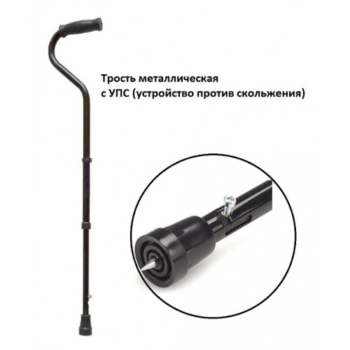 Трость опорная металл. с УПС (22У) Трость опорная металл. с УПС (22У)