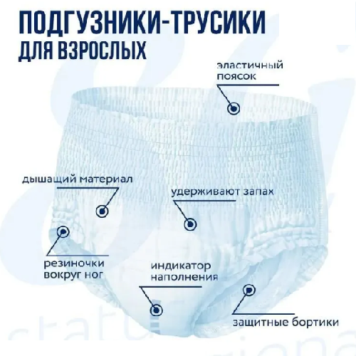 Подгузники-трусы д/взр. "GIGGLES" р.L, №8 Подгузники-трусы д/взр. "GIGGLES" р.L, №8