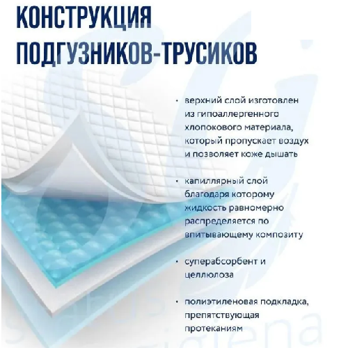 Подгузники-трусы д/взр. "GIGGLES" р.L, №8 Подгузники-трусы д/взр. "GIGGLES" р.L, №8