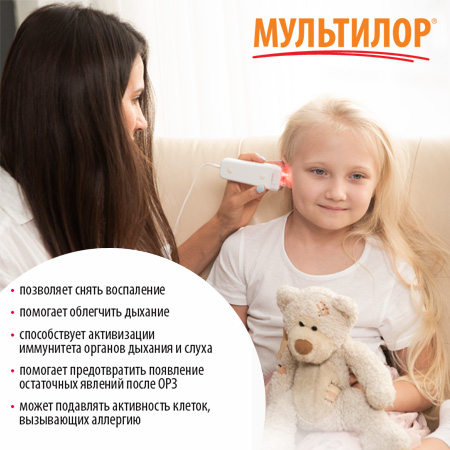 Аппарат "МУЛЬТИЛОР" (Унилор) вар.3 Аппарат "МУЛЬТИЛОР" (Унилор) вар.3