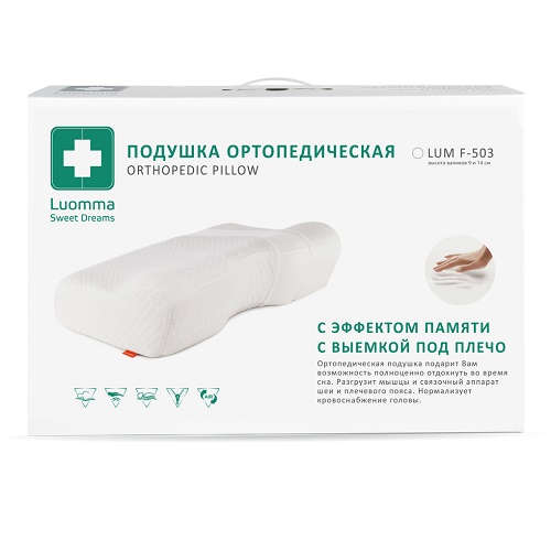 Подушка Lum F-503 анатомическая Подушка Lum F-503 анатомическая
