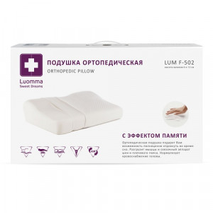 Подушка анатомическая F-502