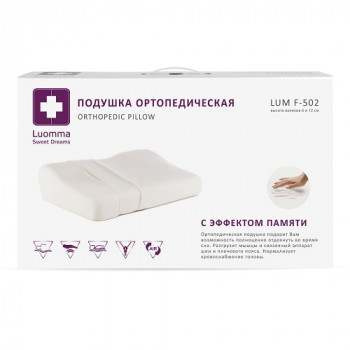 Подушка анатомическая F-502