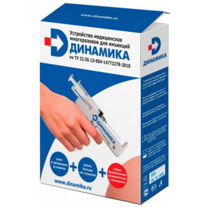 Шприц-пистолет "Динамика" с однораз. шприцами 3-5мл